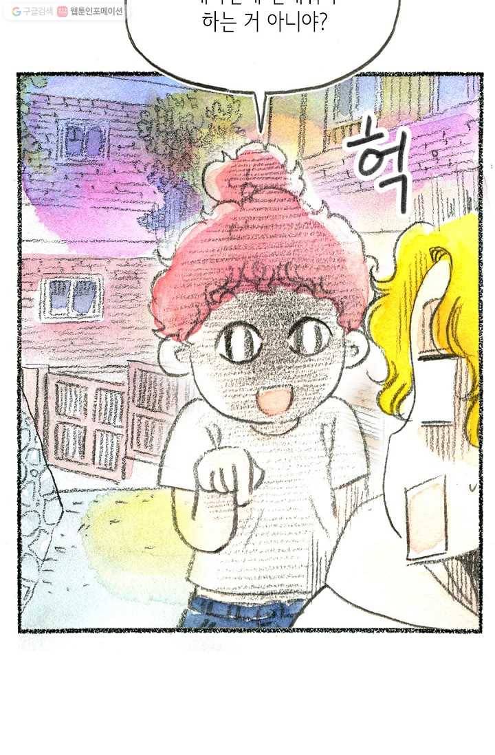사랑하나봄 31화 15