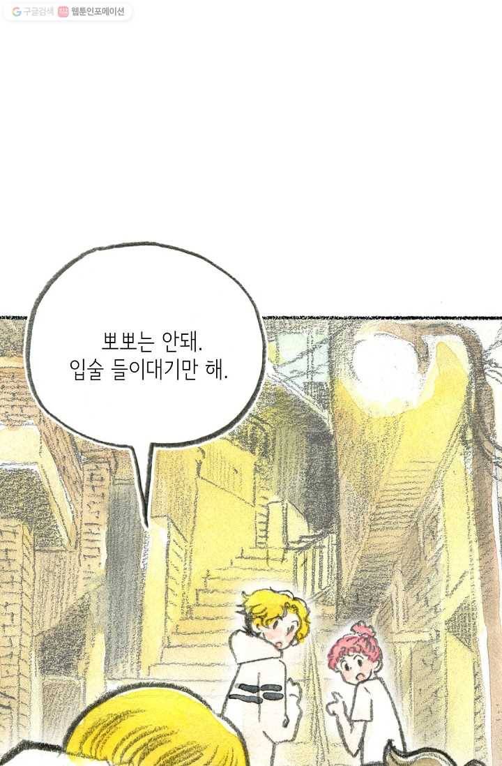 사랑하나봄 31화 16