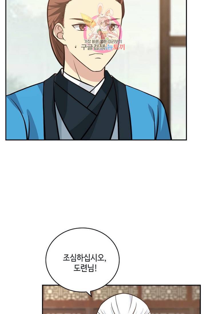 무련전봉 320화 3
