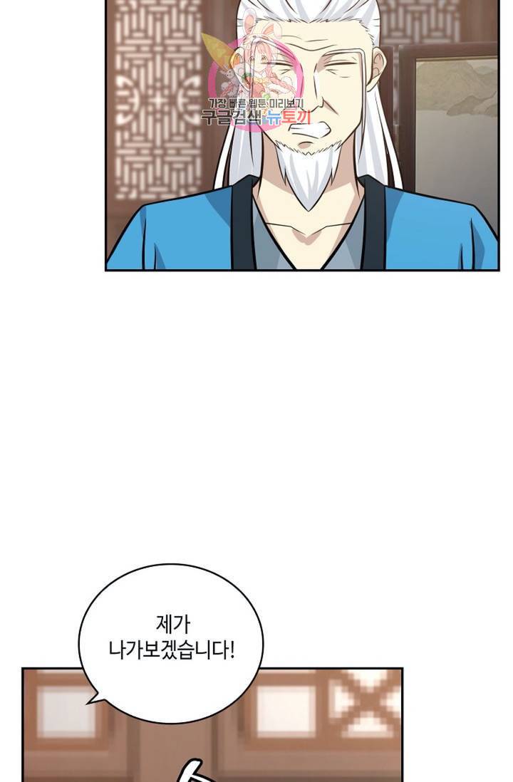 무련전봉 320화 4