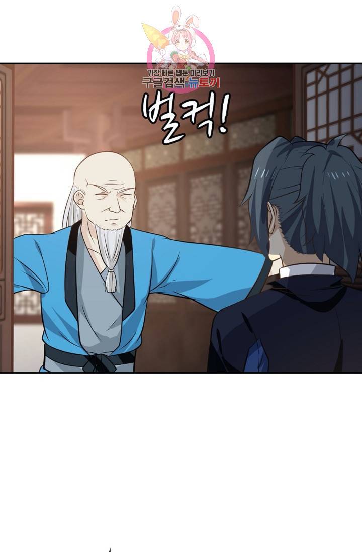 무련전봉 320화 6