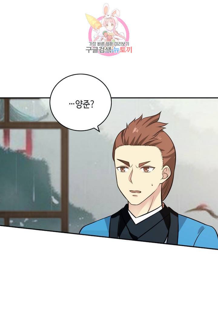 무련전봉 320화 8