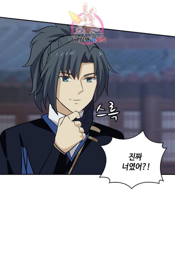 무련전봉 320화 9