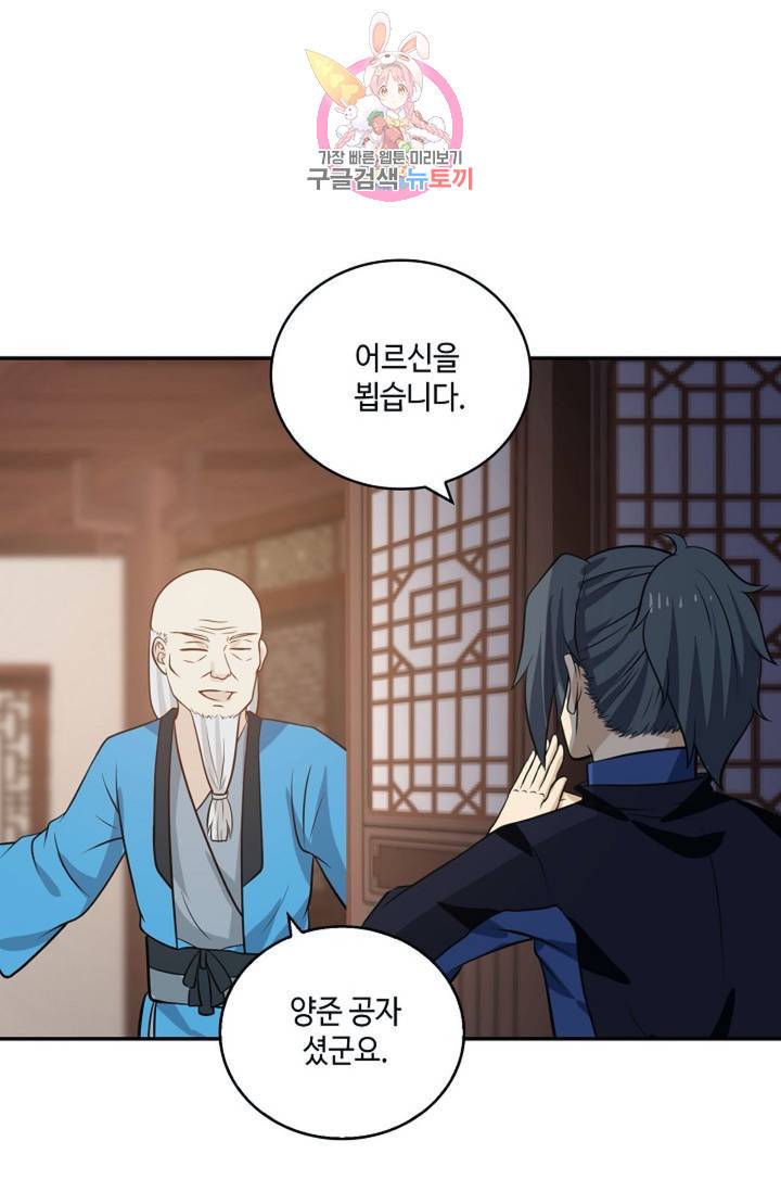 무련전봉 320화 10