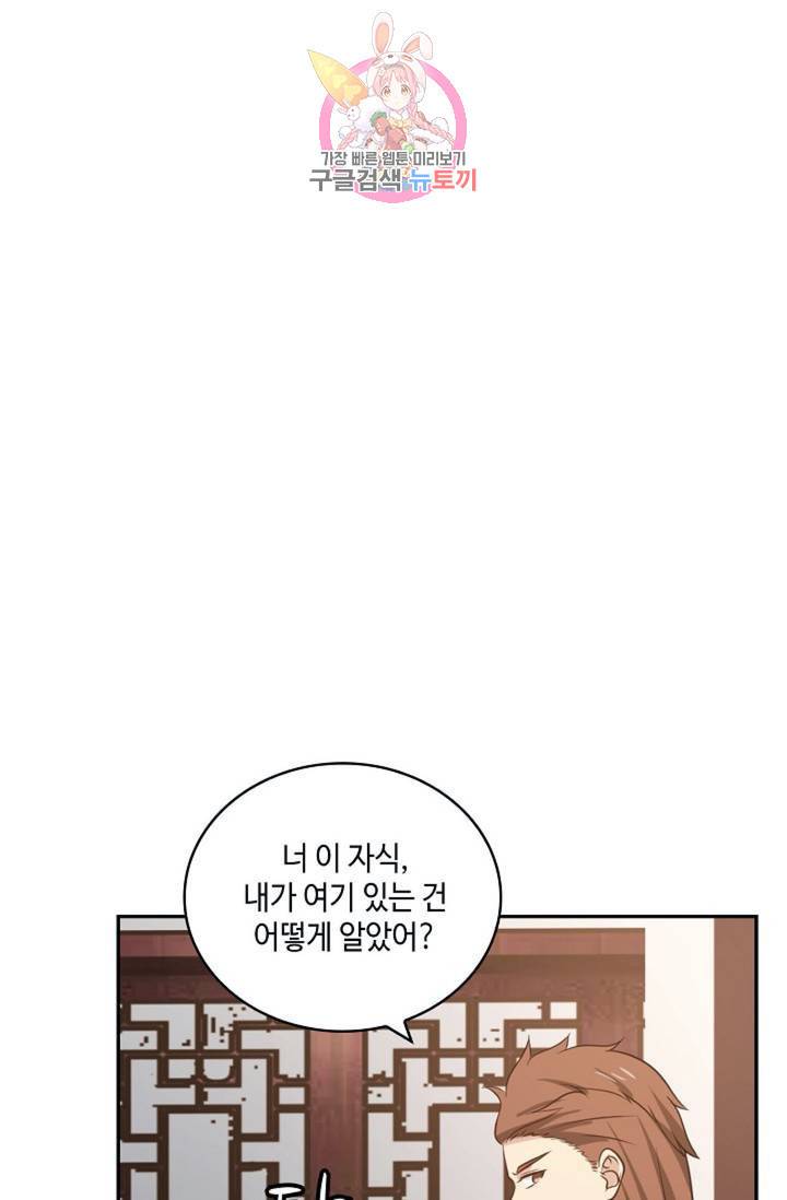 무련전봉 320화 11