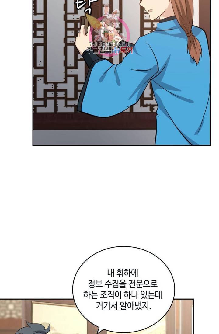무련전봉 320화 12