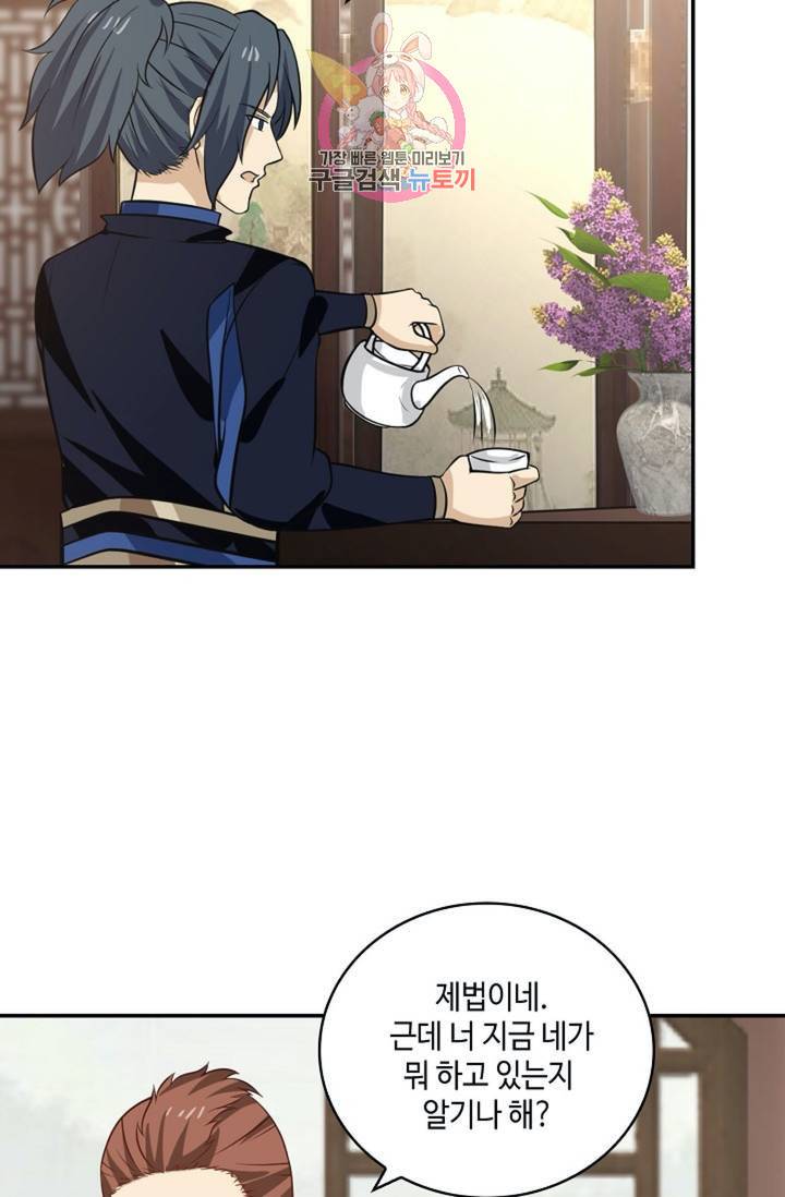 무련전봉 320화 13