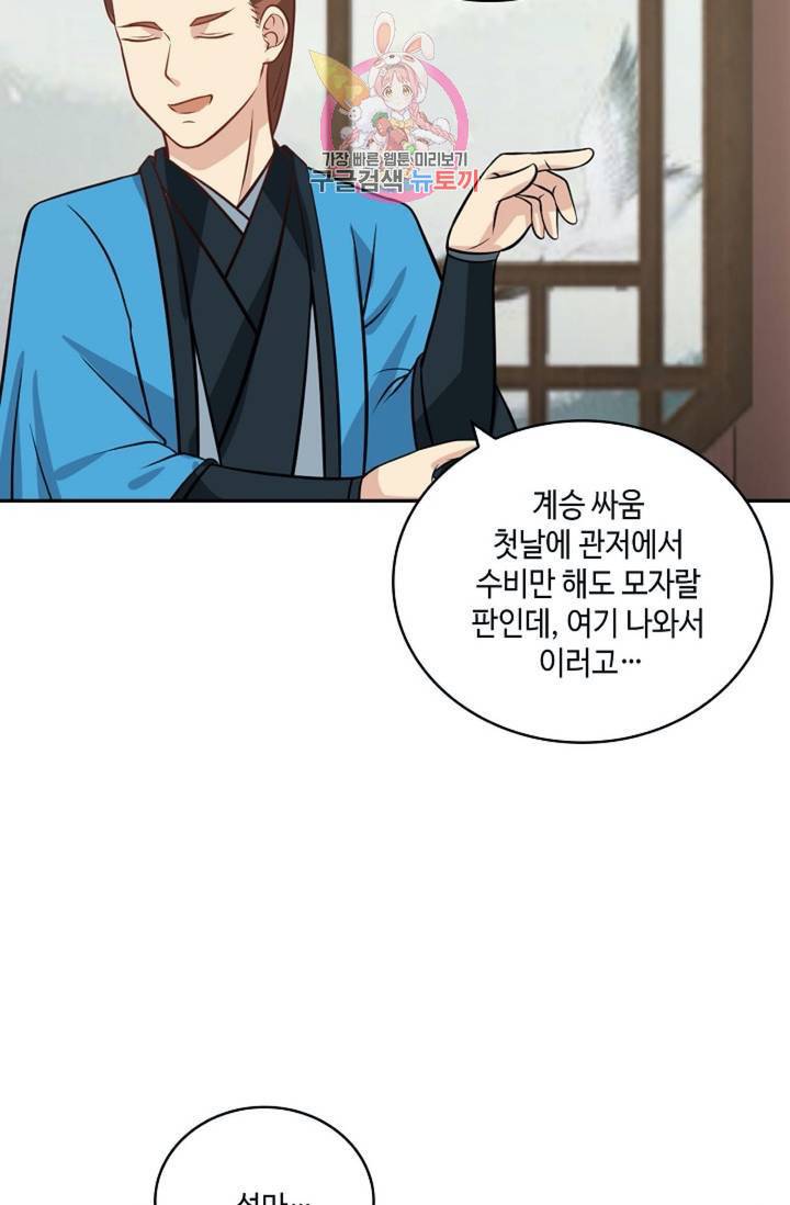 무련전봉 320화 14
