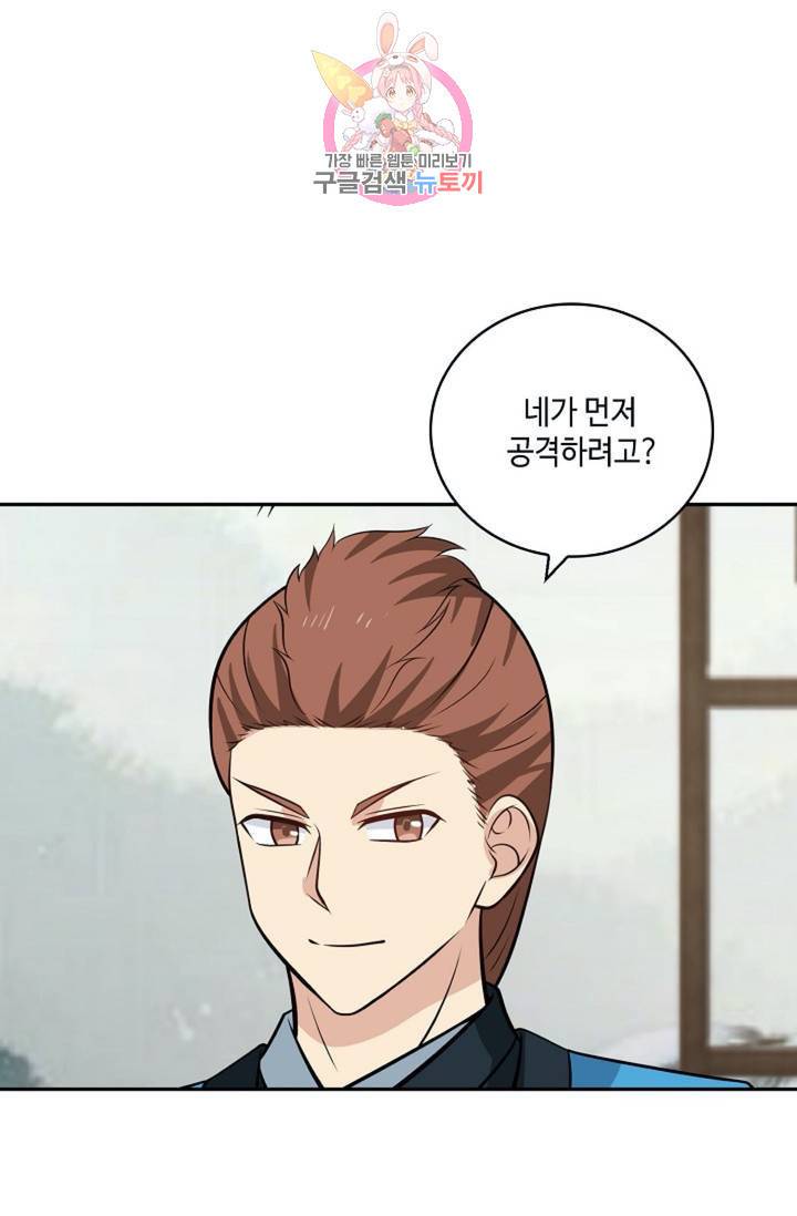무련전봉 320화 16