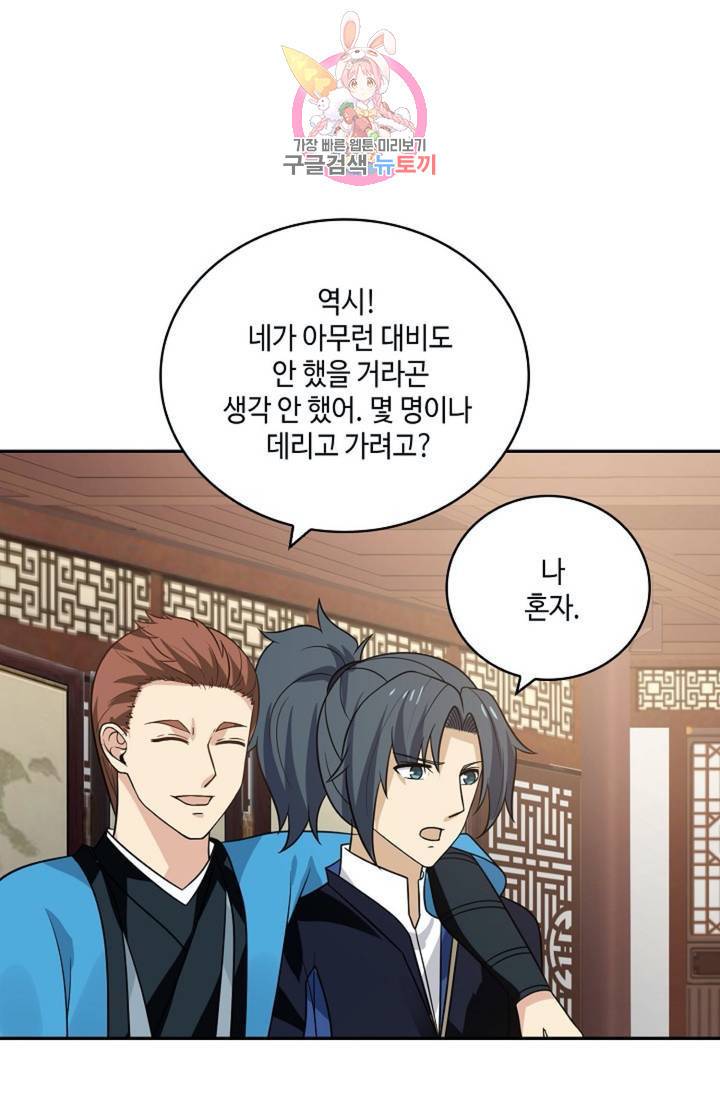 무련전봉 320화 18