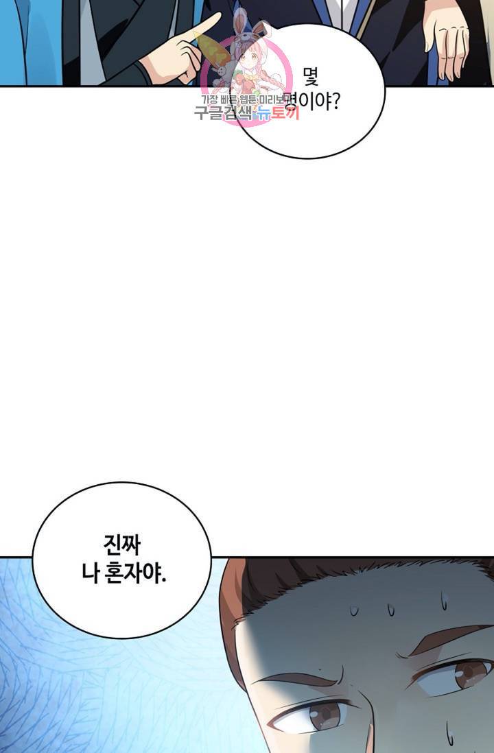 무련전봉 320화 21