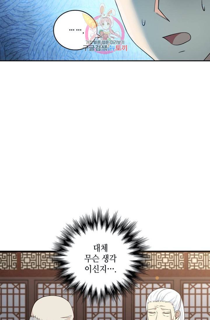 무련전봉 320화 22