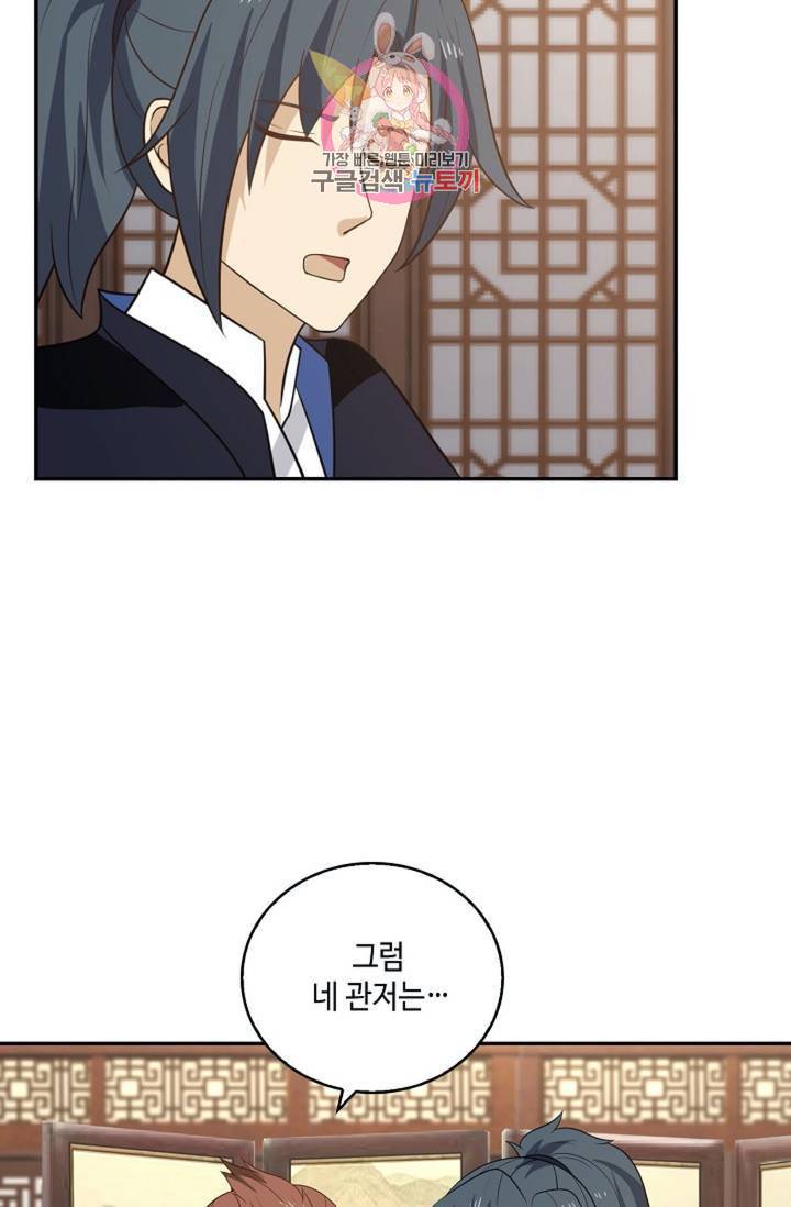 무련전봉 320화 25