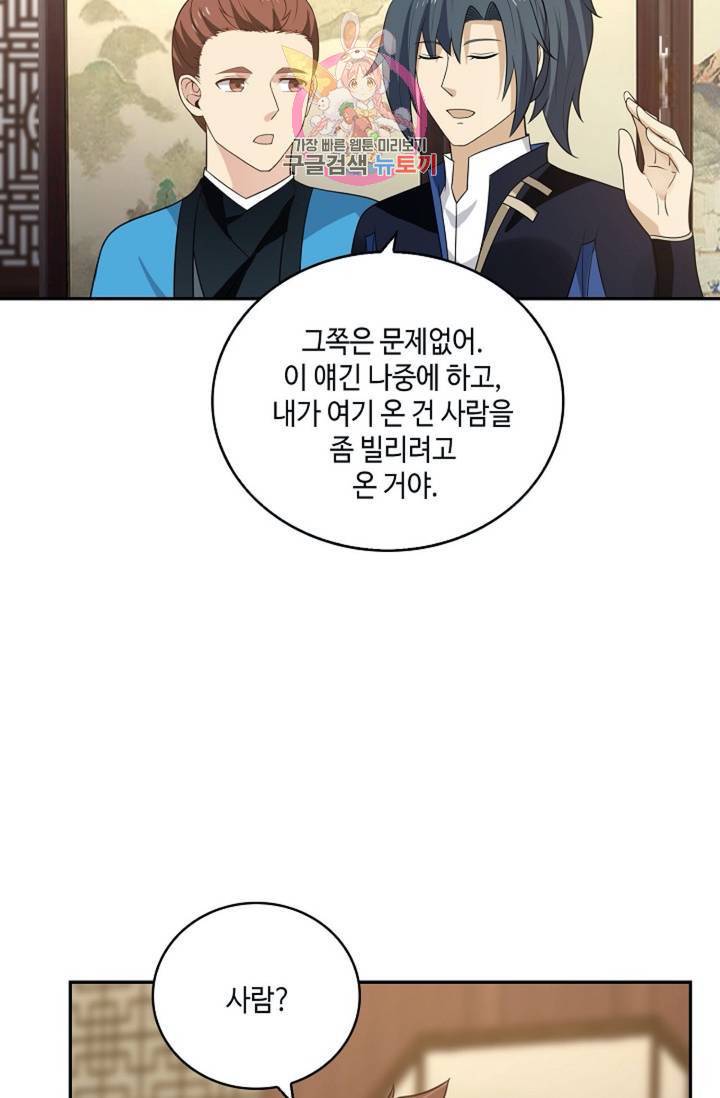 무련전봉 320화 26
