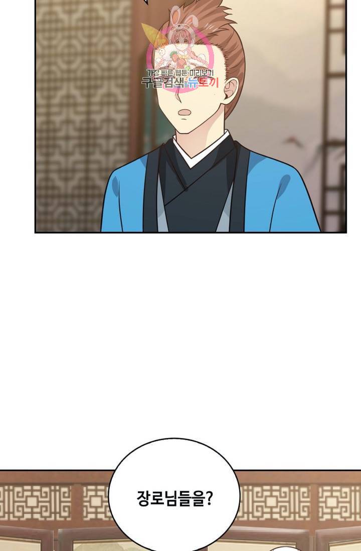 무련전봉 320화 27