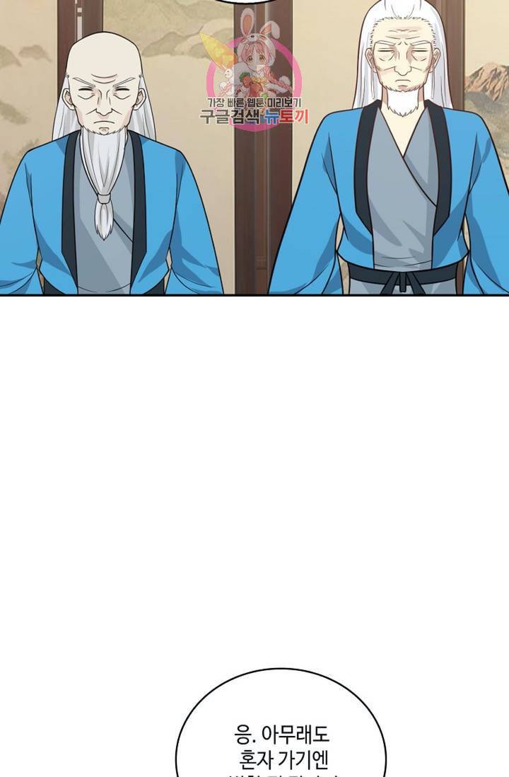 무련전봉 320화 28