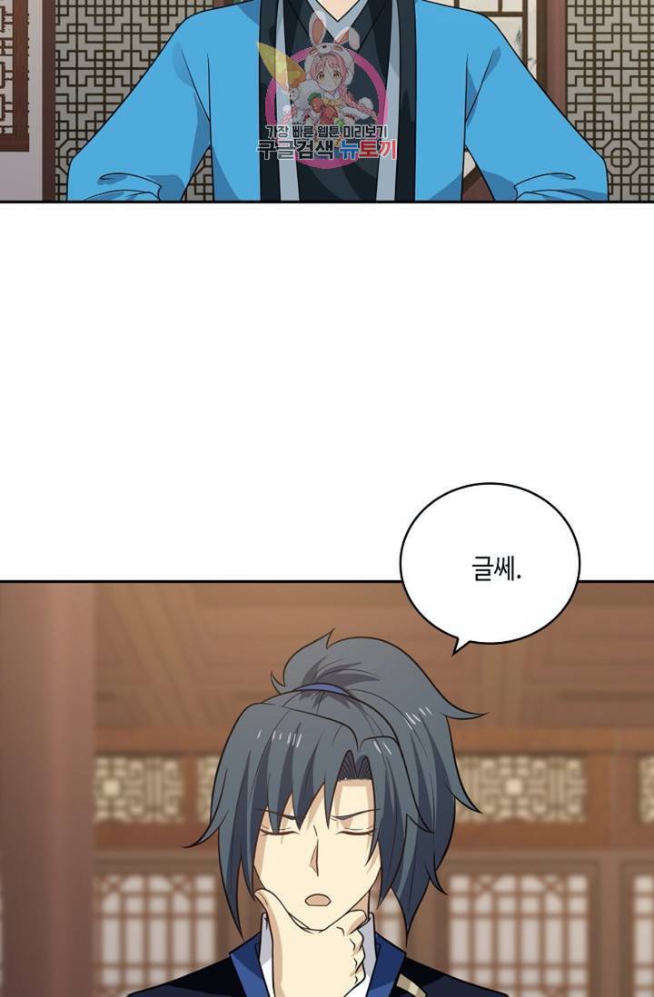 무련전봉 320화 30
