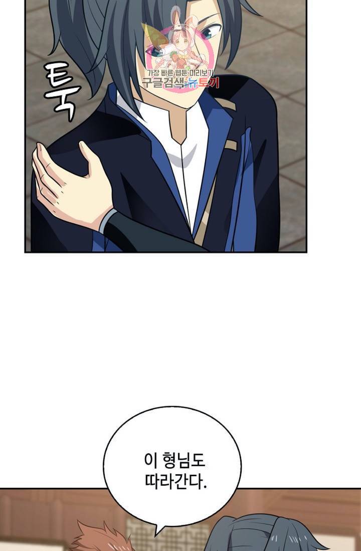 무련전봉 320화 32