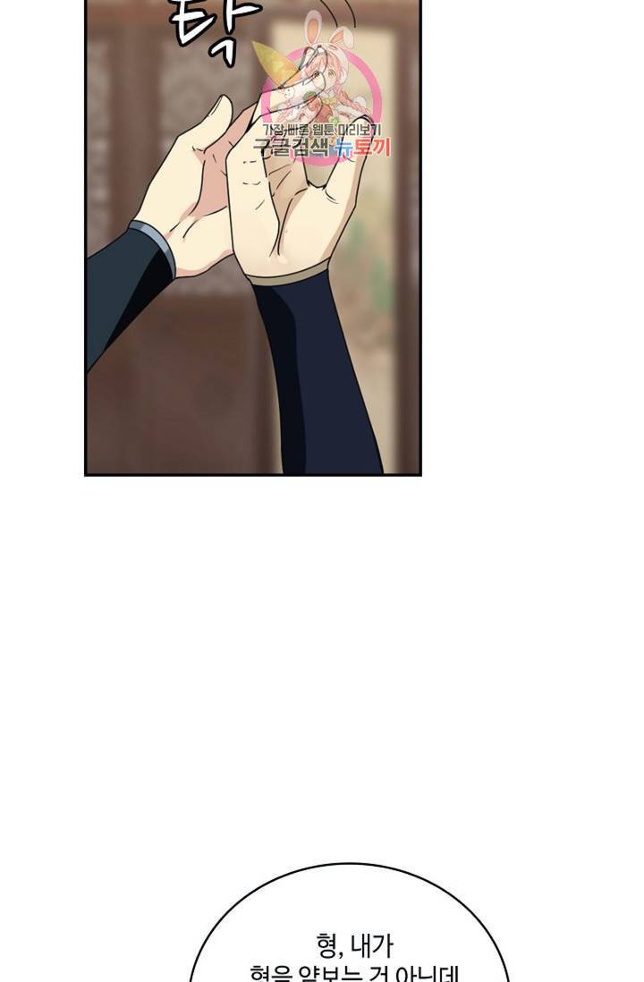 무련전봉 320화 34