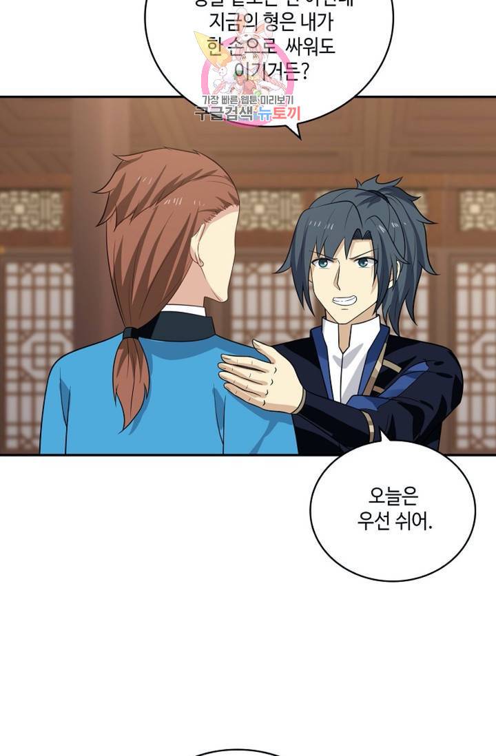무련전봉 320화 35