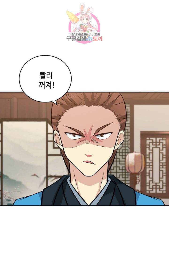 무련전봉 320화 37