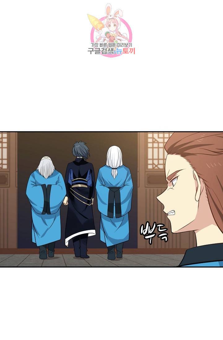 무련전봉 320화 39