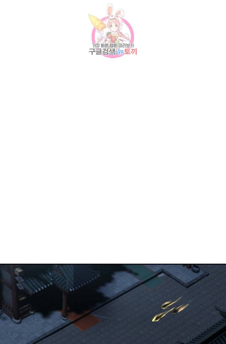 무련전봉 320화 40