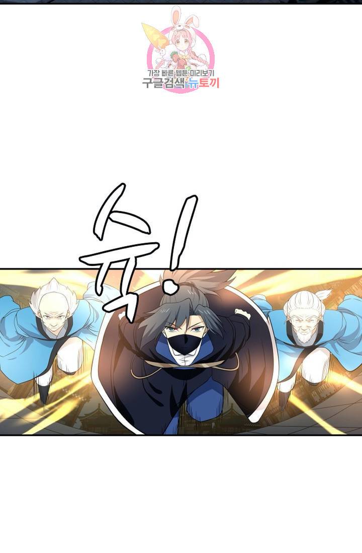 무련전봉 320화 41