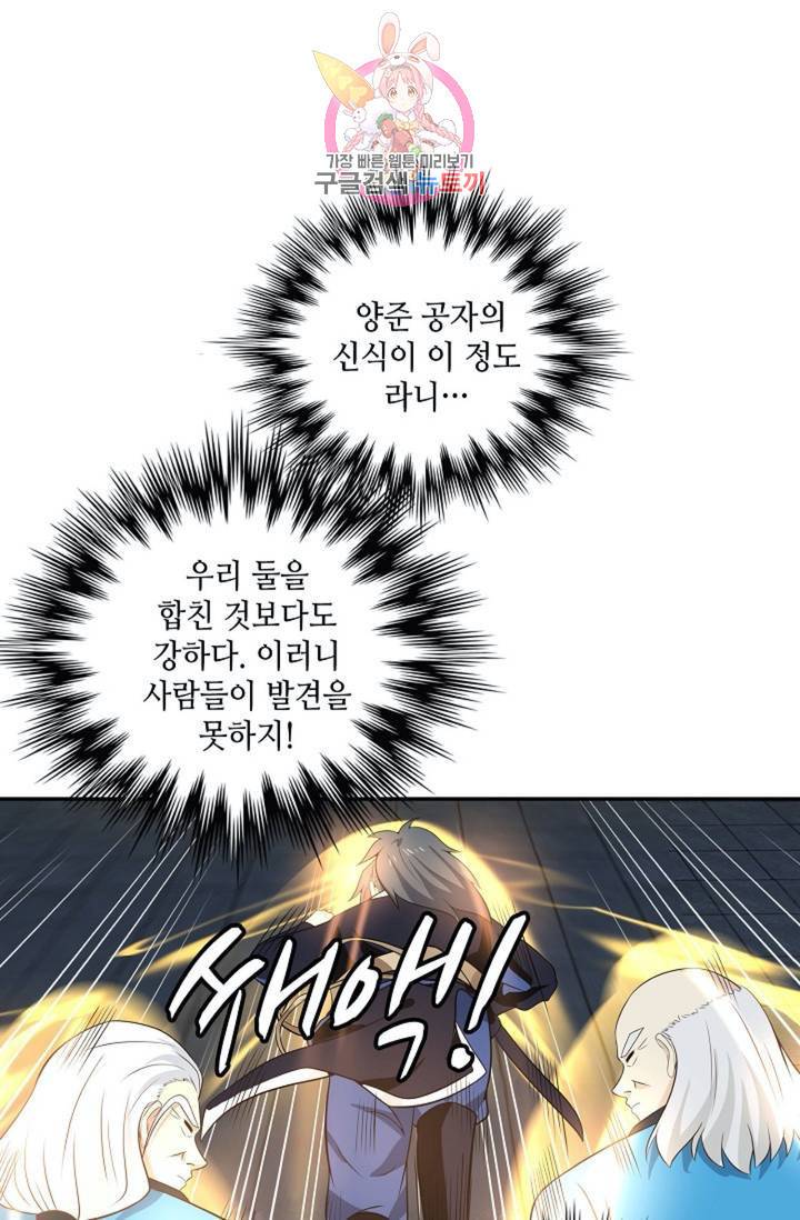 무련전봉 320화 42