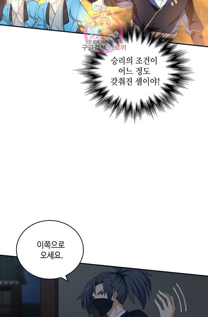 무련전봉 320화 44