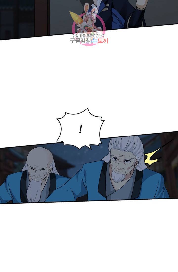 무련전봉 320화 45
