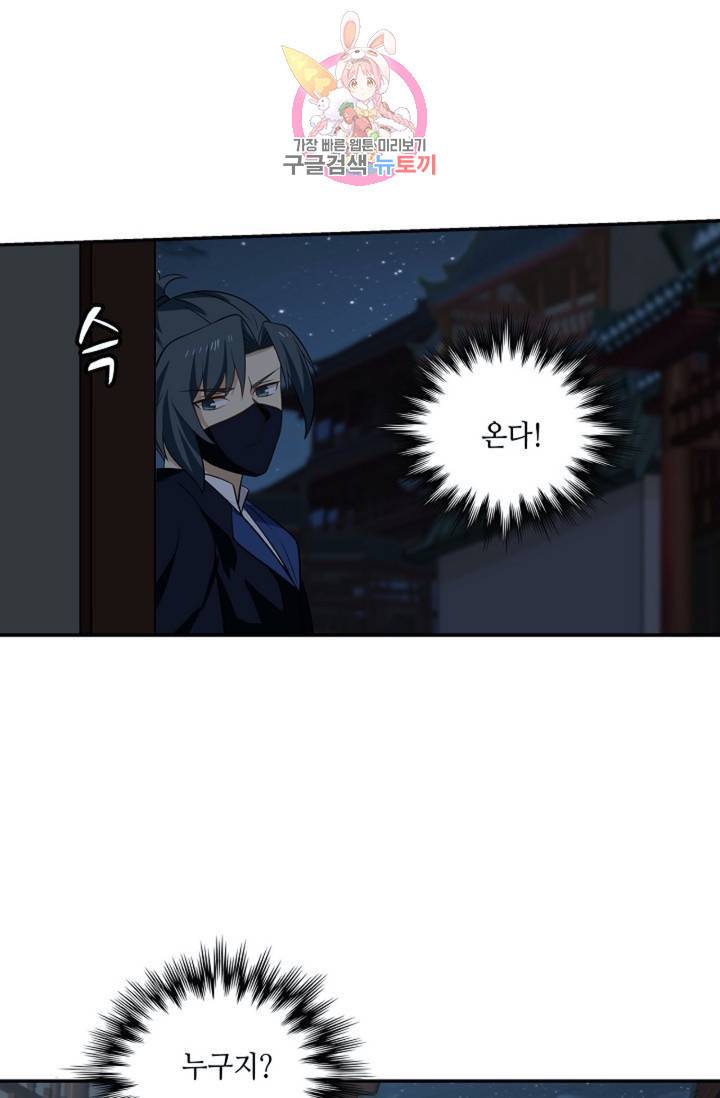 무련전봉 320화 46