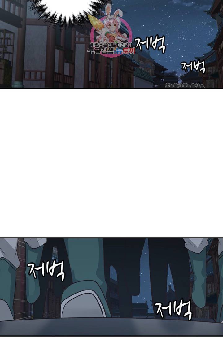 무련전봉 320화 47