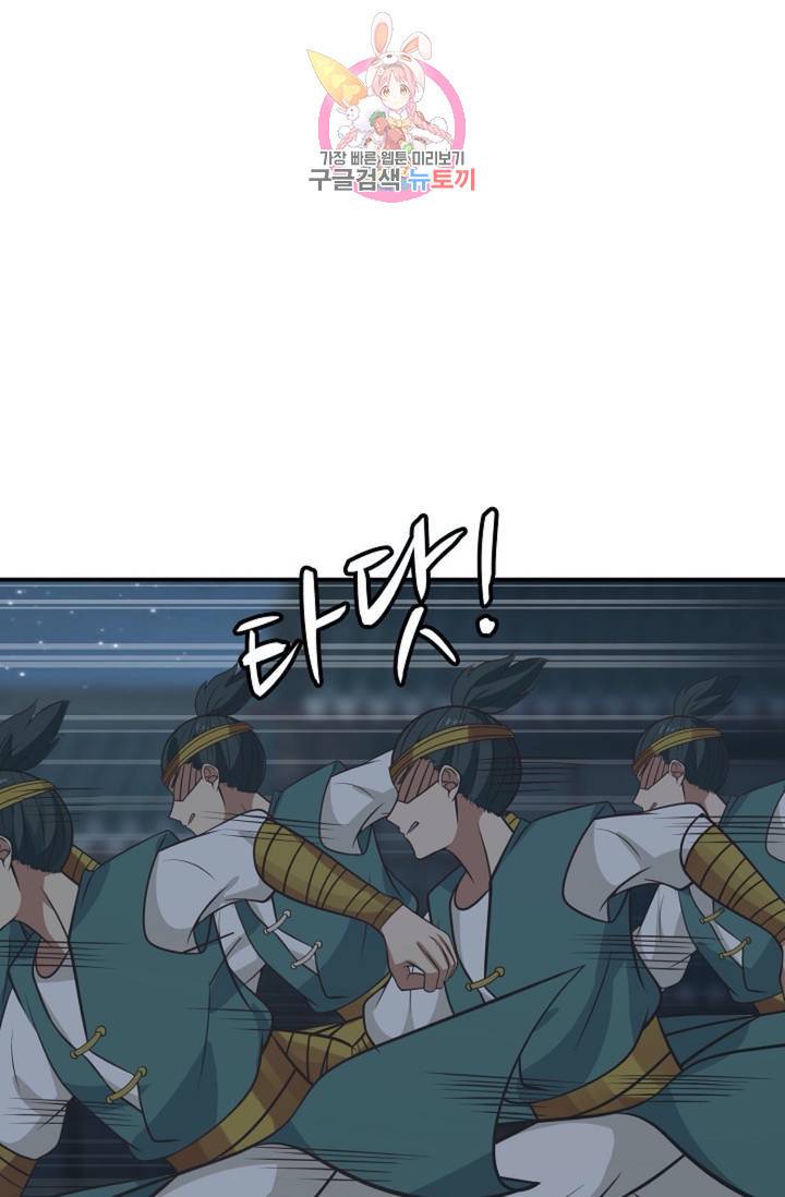 무련전봉 320화 48