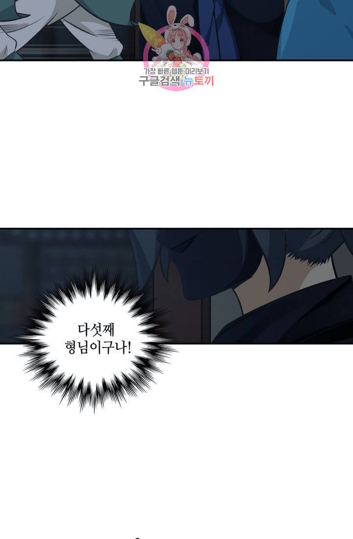 무련전봉 320화 50