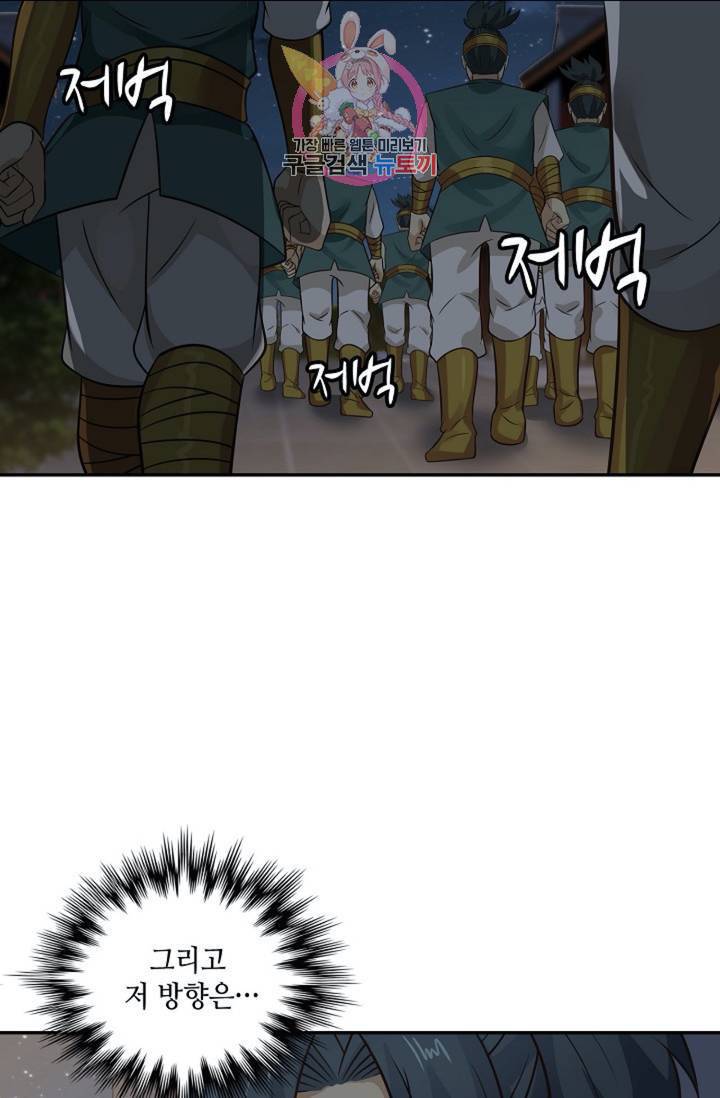 무련전봉 320화 52