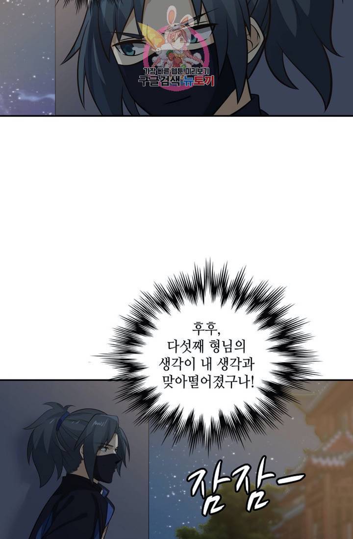 무련전봉 320화 53