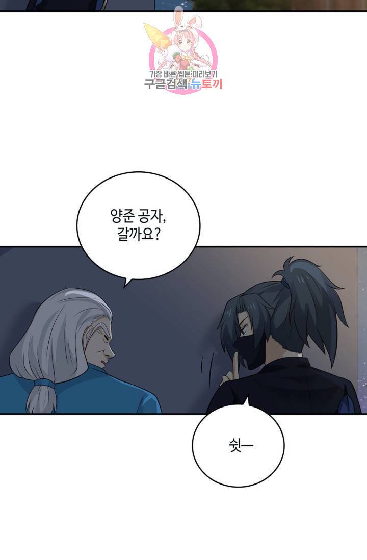 무련전봉 320화 54