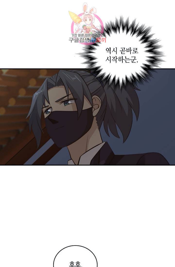 무련전봉 320화 56