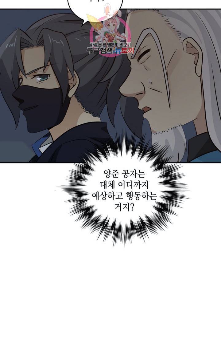 무련전봉 320화 57