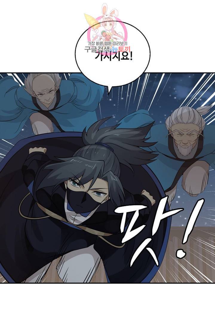 무련전봉 320화 58
