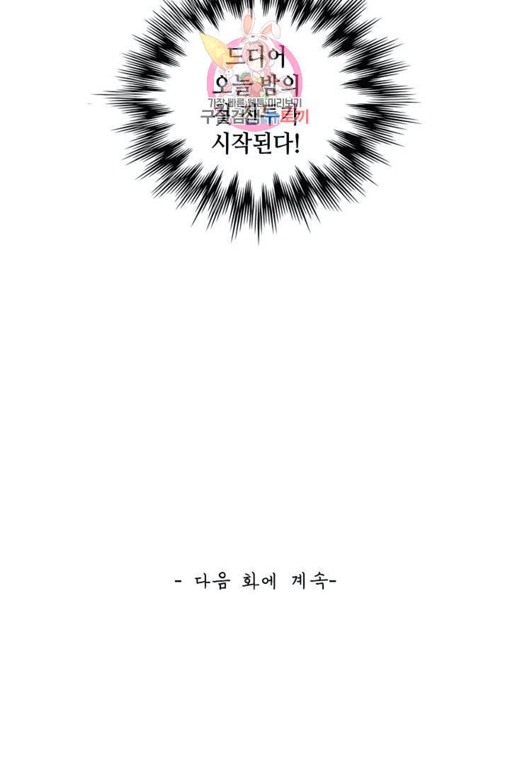 무련전봉 320화 61