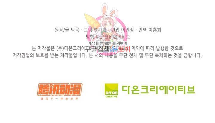 무련전봉 320화 62