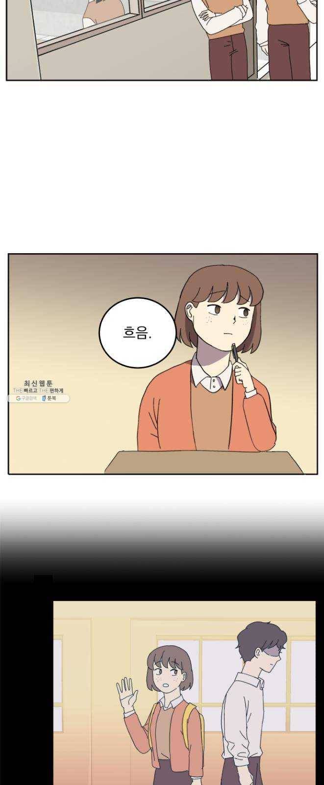 어른의 계절 34화 시비 2