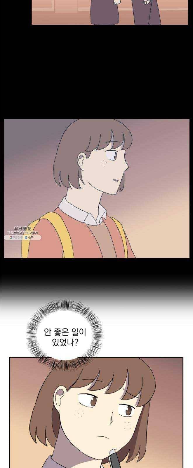 어른의 계절 34화 시비 3