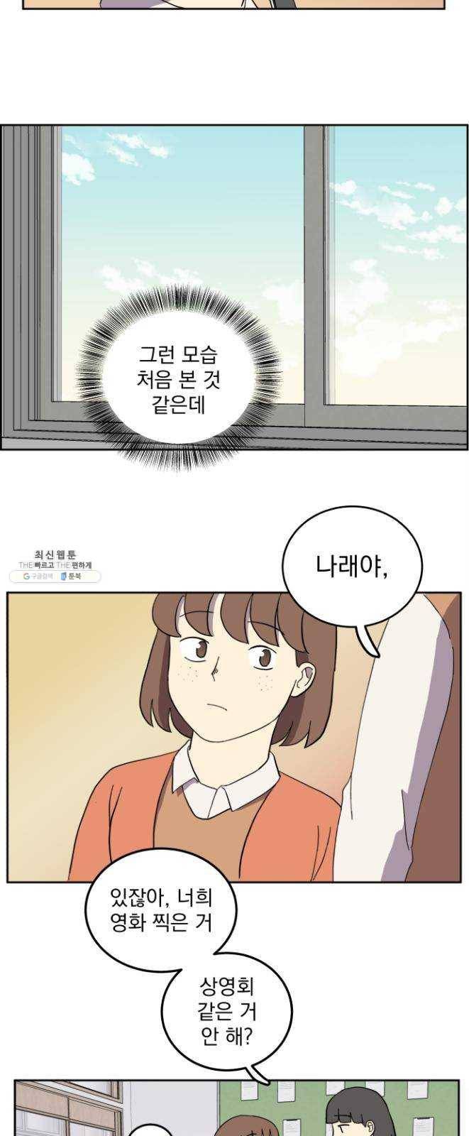 어른의 계절 34화 시비 4