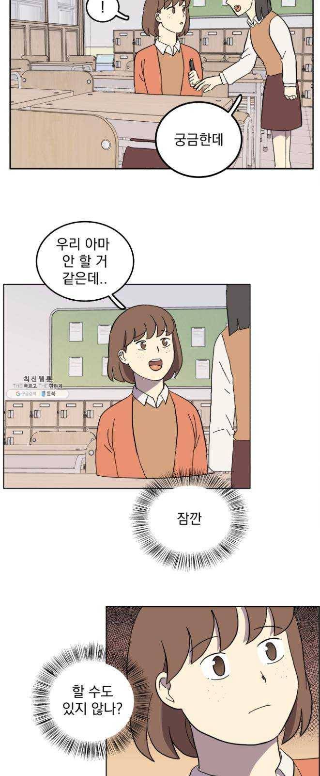 어른의 계절 34화 시비 5