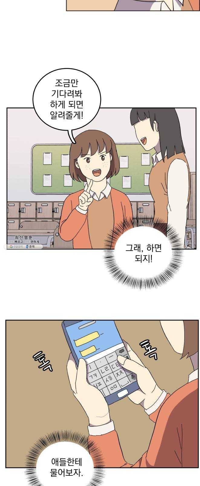 어른의 계절 34화 시비 6