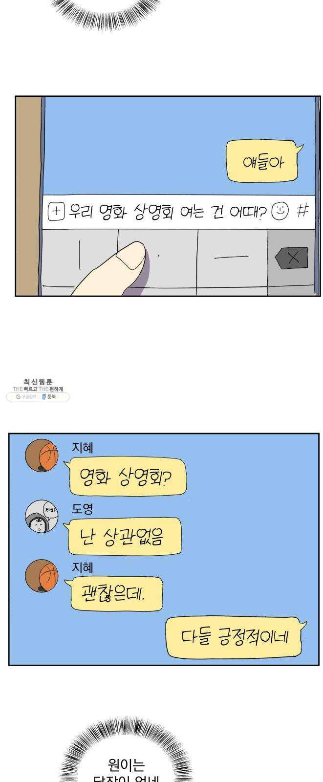 어른의 계절 34화 시비 7
