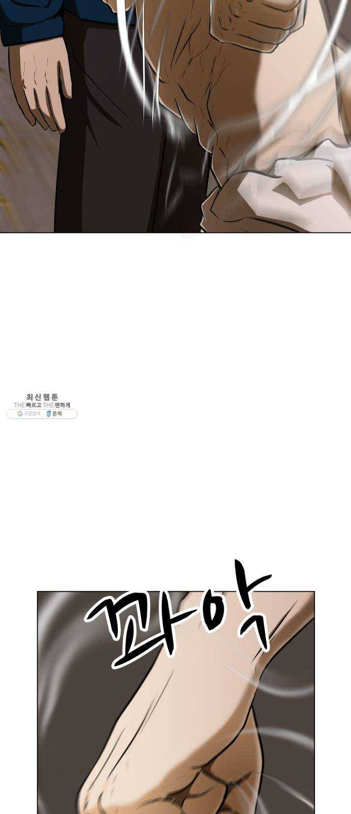 좀비 파이트 7화 - 싸이코 60